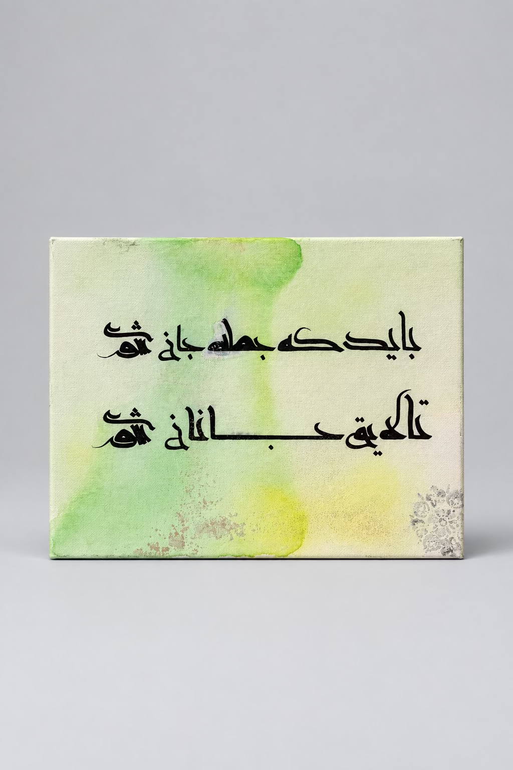 The Way of the Soul