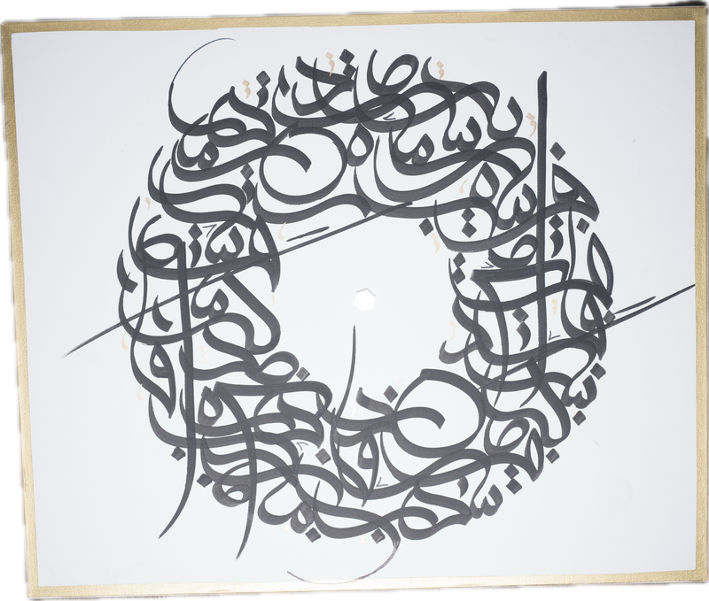 Circle of Words — Persian calligraphy spiraling into an unbroken circle on white canvas with gold border