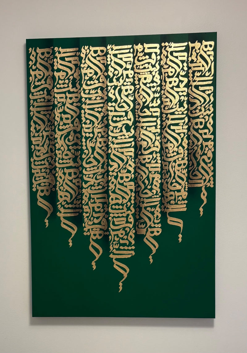 Emerald Garden by Betsabeh Shahlaei