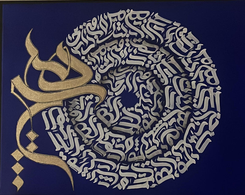 Origin — the word Hich in gold beside a circle of white calligraphy on navy